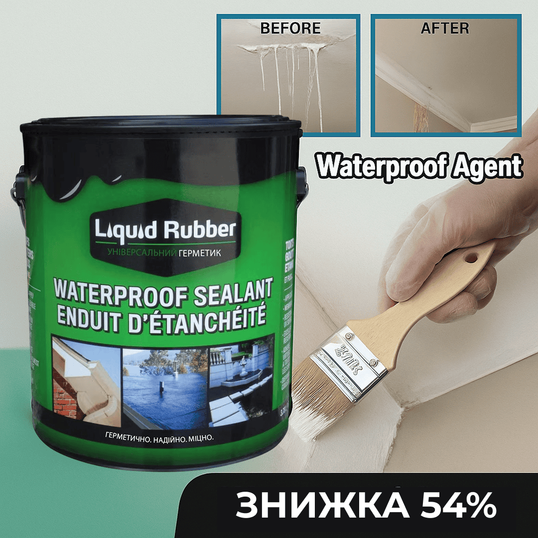 Liquid Rubber — універсальний захист від вологи й корозії.
